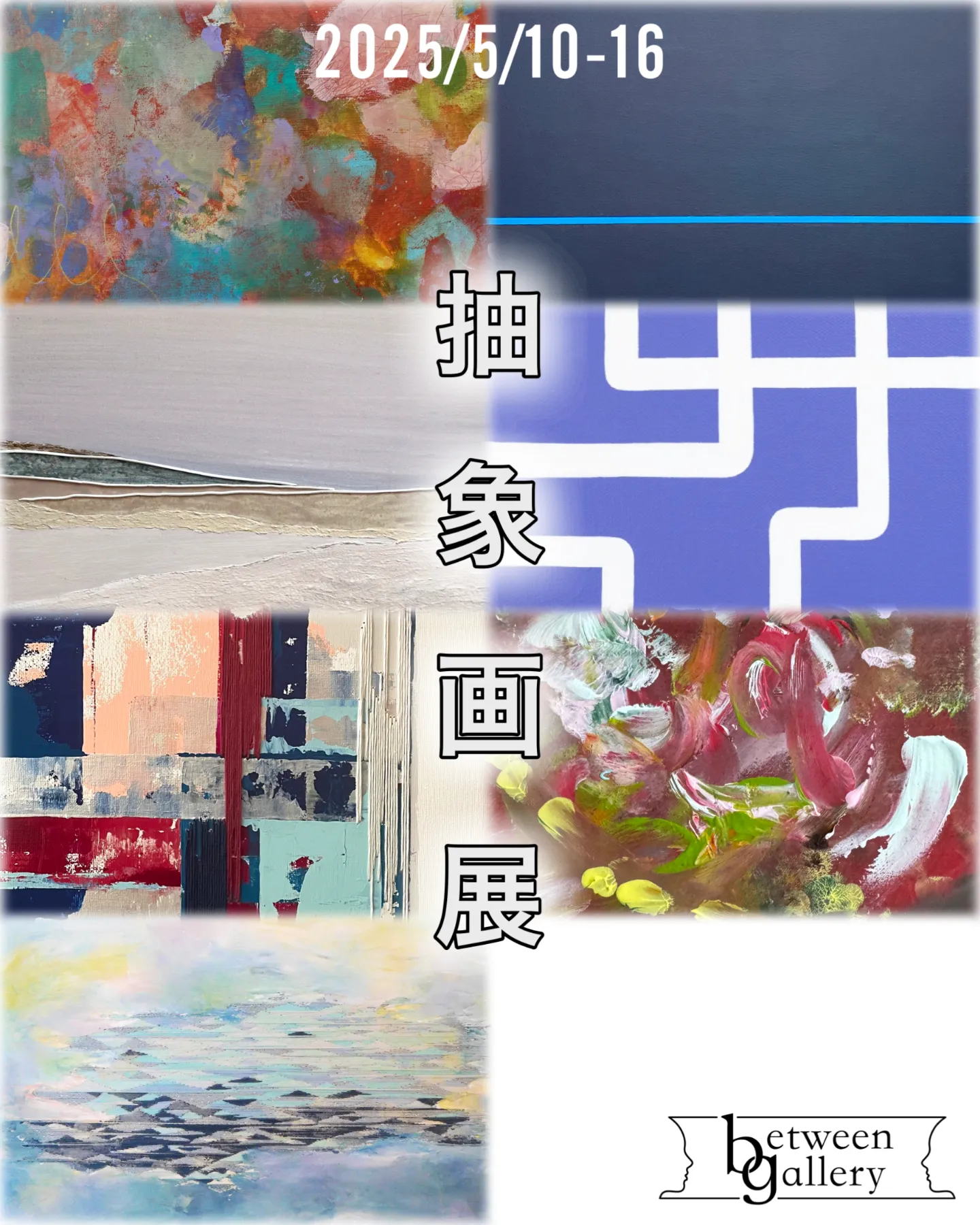 H*O様 抽象画 顔の集合 油彩画 抽象画 雨あがりの街 P20号 （額なし）油彩、オイルパステル