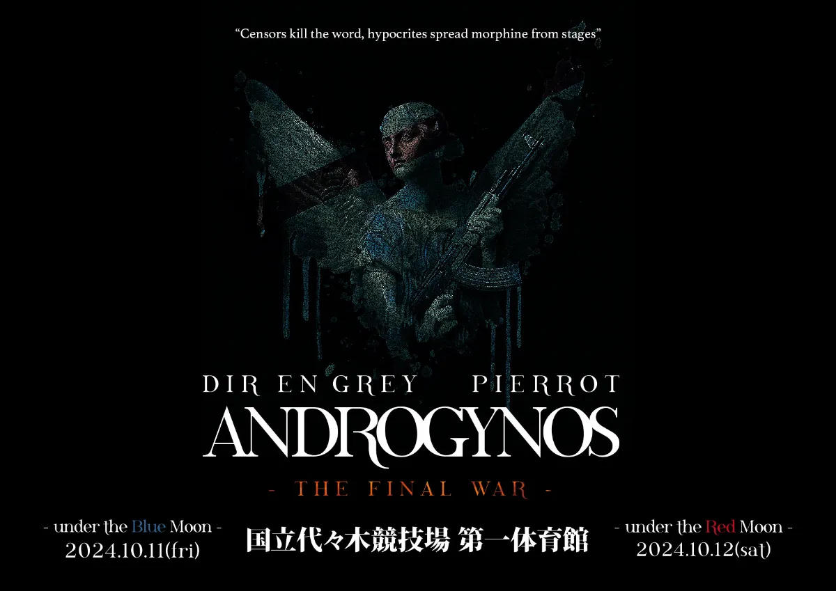 PIERROT / END OF THE WORLD　豪華盤DVD 特典付 PIERROT OFFICIAL SITE