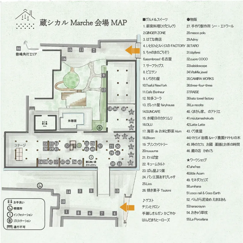 「蔵シカルmarche 会場マップ」