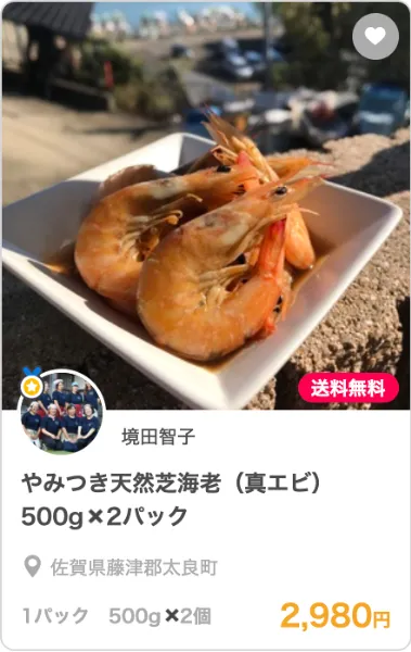 食べる旬報 ポケットマルシェ