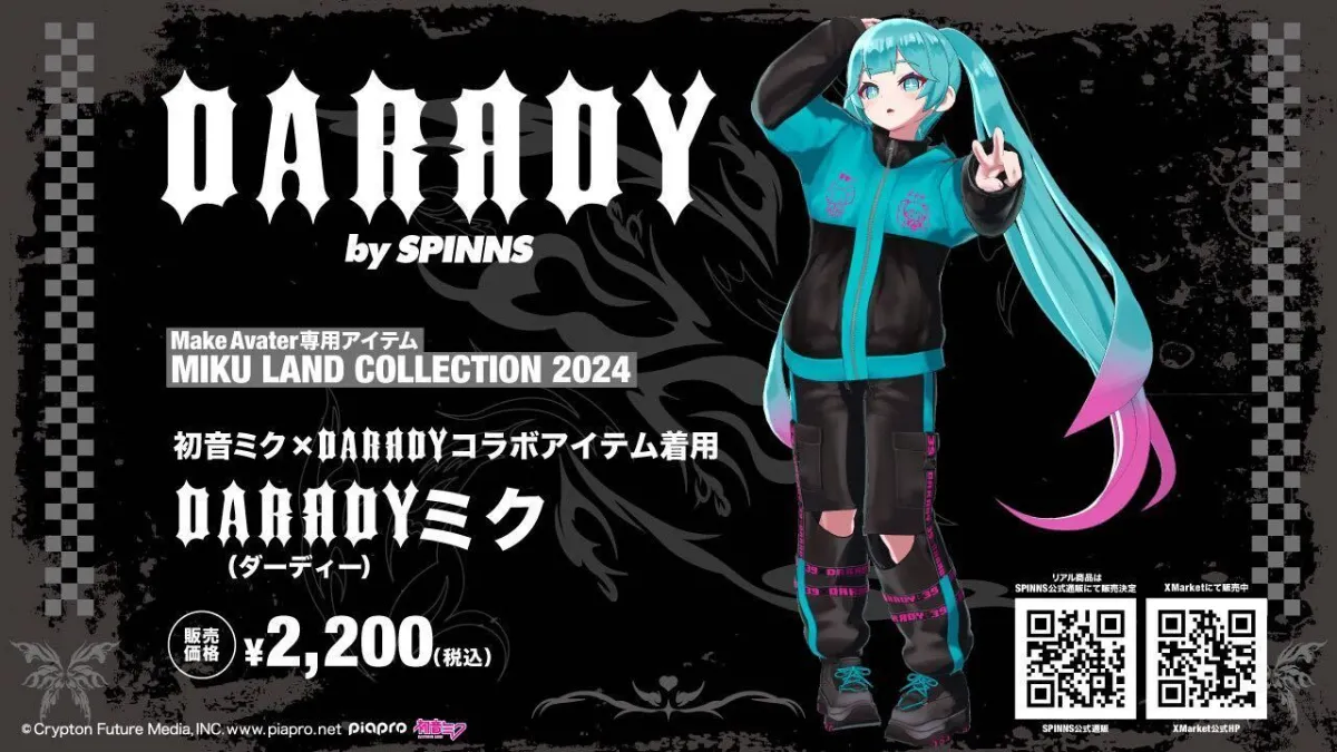 MIKU LAND COLLECTION 2024 出展企業