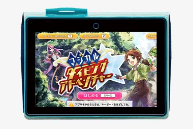 ラインナップ | 小学4年生 | 進研ゼミ小学講座 | 小学生向け通信教育