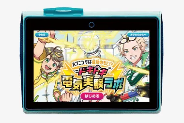 ラインナップ | 小学4年生 | 進研ゼミ小学講座 | 小学生向け通信教育
