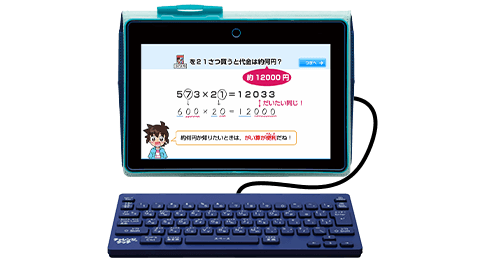小学4年生 | 進研ゼミ小学講座： チャレンジ／チャレンジタッチ