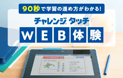 進研ゼミ 4年生 ほぼ未記入 2024年度版