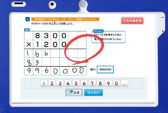 小学4年生 | 進研ゼミ小学講座： チャレンジ／チャレンジタッチ 