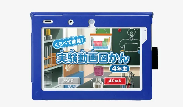 小学4年生4月〜5年生5月号 チャレンジタッチ☆ダウンロード済み【未 