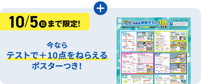 進研ゼミ　小学講座　4年生　12ヶ月分　未記入 小学4年生 | 進研ゼミ小学講座： チャレンジ／チャレンジタッチ