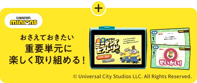 小学4年生 | 進研ゼミ小学講座： チャレンジ／チャレンジタッチ