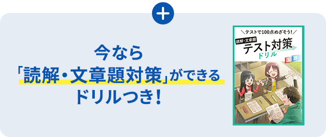 小学4年生 | 進研ゼミ小学講座： チャレンジ／チャレンジタッチ