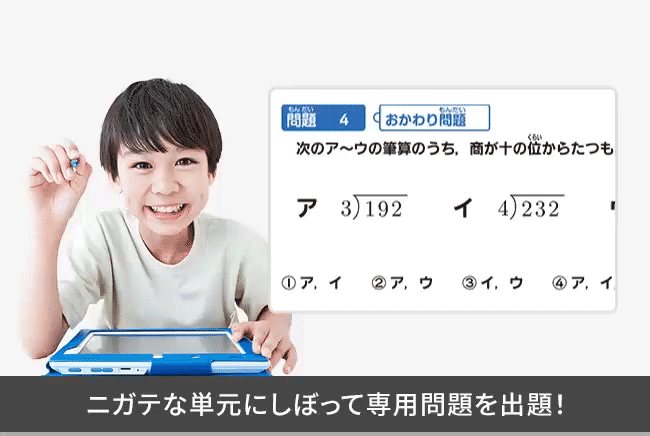 進研ゼミ 小学講座 チャレンジ1年生 ベネッセ Benesse 学習