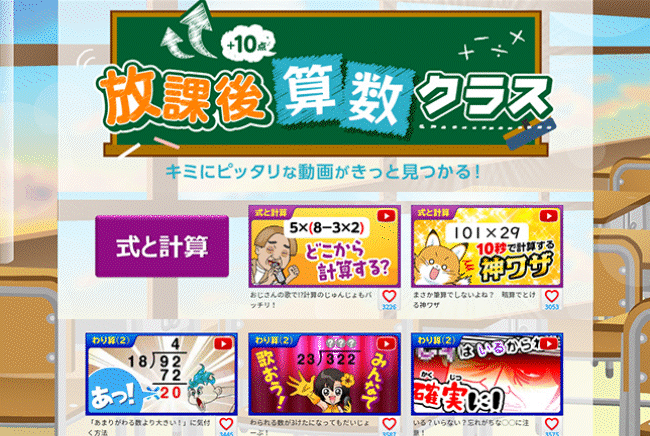 小学4年生 | 進研ゼミ小学講座： チャレンジ／チャレンジタッチ