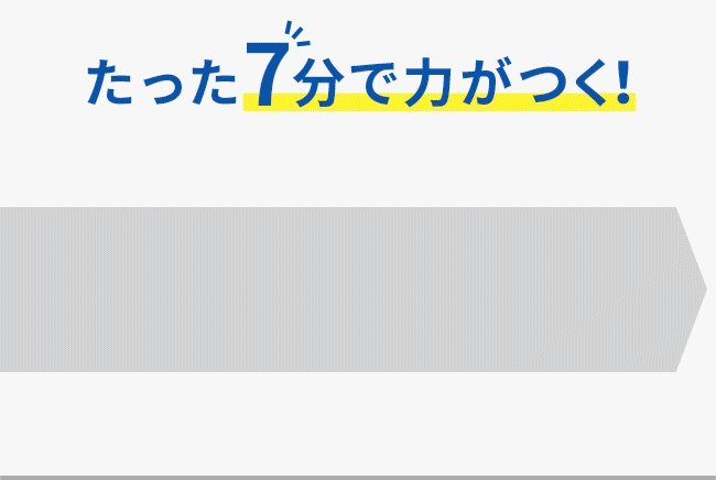 小学4年生 | 進研ゼミ小学講座： チャレンジ／チャレンジタッチ