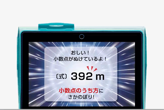 小学4年生 | 進研ゼミ小学講座： チャレンジ／チャレンジタッチ