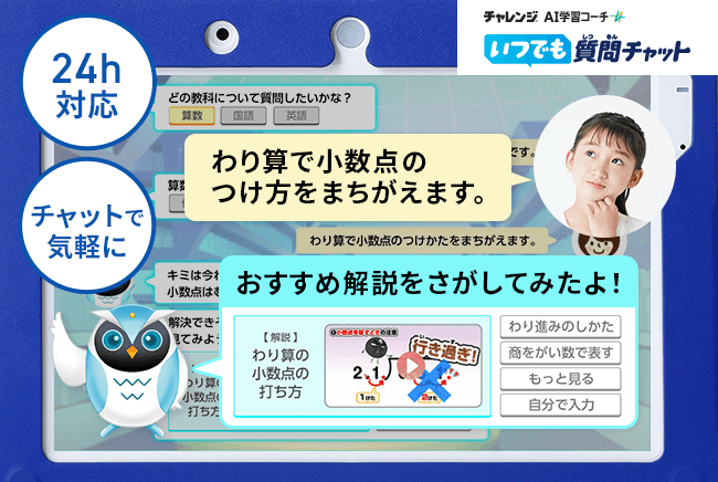 チャレンジタッチ　4年 小学4年生 | 進研ゼミ小学講座： チャレンジ／チャレンジタッチ