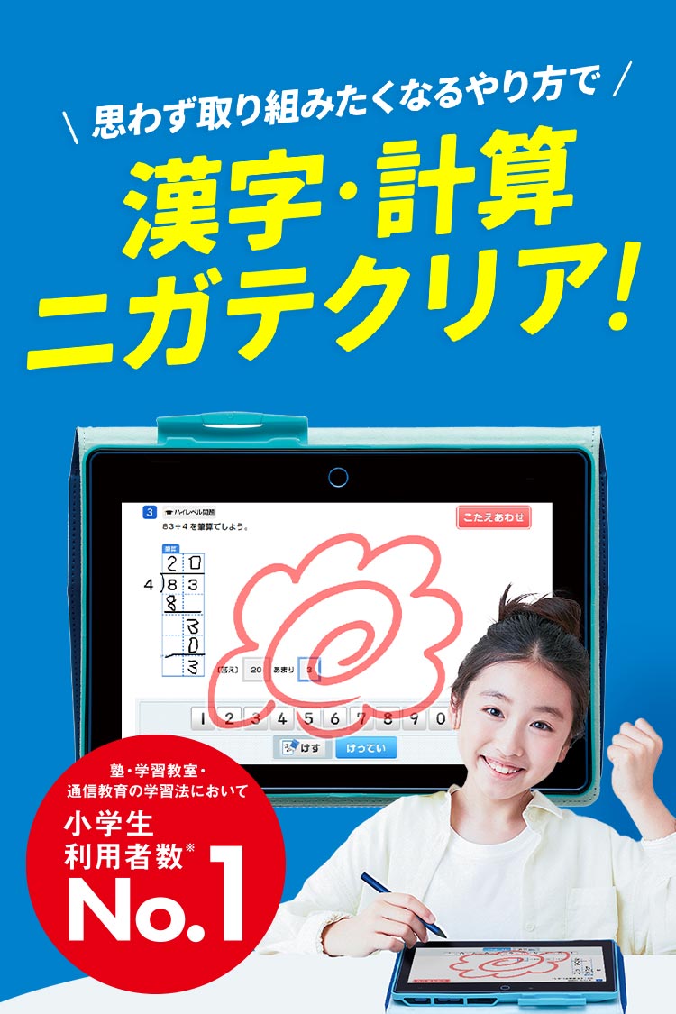 品多く 小学4年生 | 進研ゼミ小学講座： チャレンジ／チャレンジタッチ 語学・辞書・学習参考書