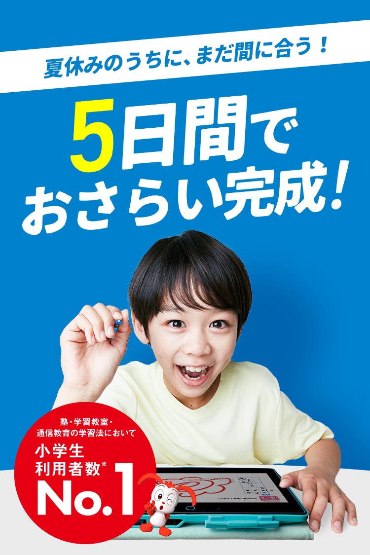 未使用 進研ゼミ 中学受験講座 小学4年生 中学受験講座 | オプション教材 | 進研ゼミ小学講座