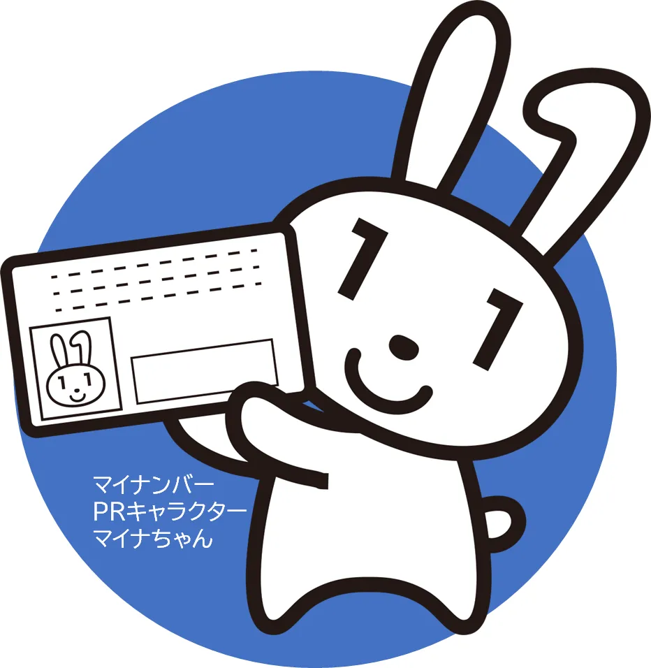 海南市マイナンバーカード出張申請所
