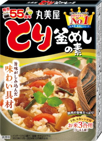 とり釜めしをみんなで楽しもう！キャンペーン