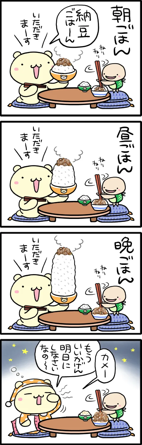 【注意：ラストチャンス】森野熊様 リクエスト 5点 まとめ商品 もりもり森のくまちゃんズ 盛り盛りまちがい探し (白夜ムック667