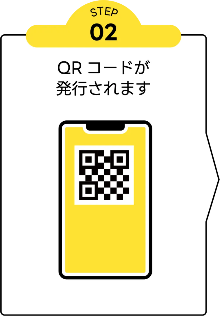 次世代券売機 ISSUE PANDA／イシューパンダ