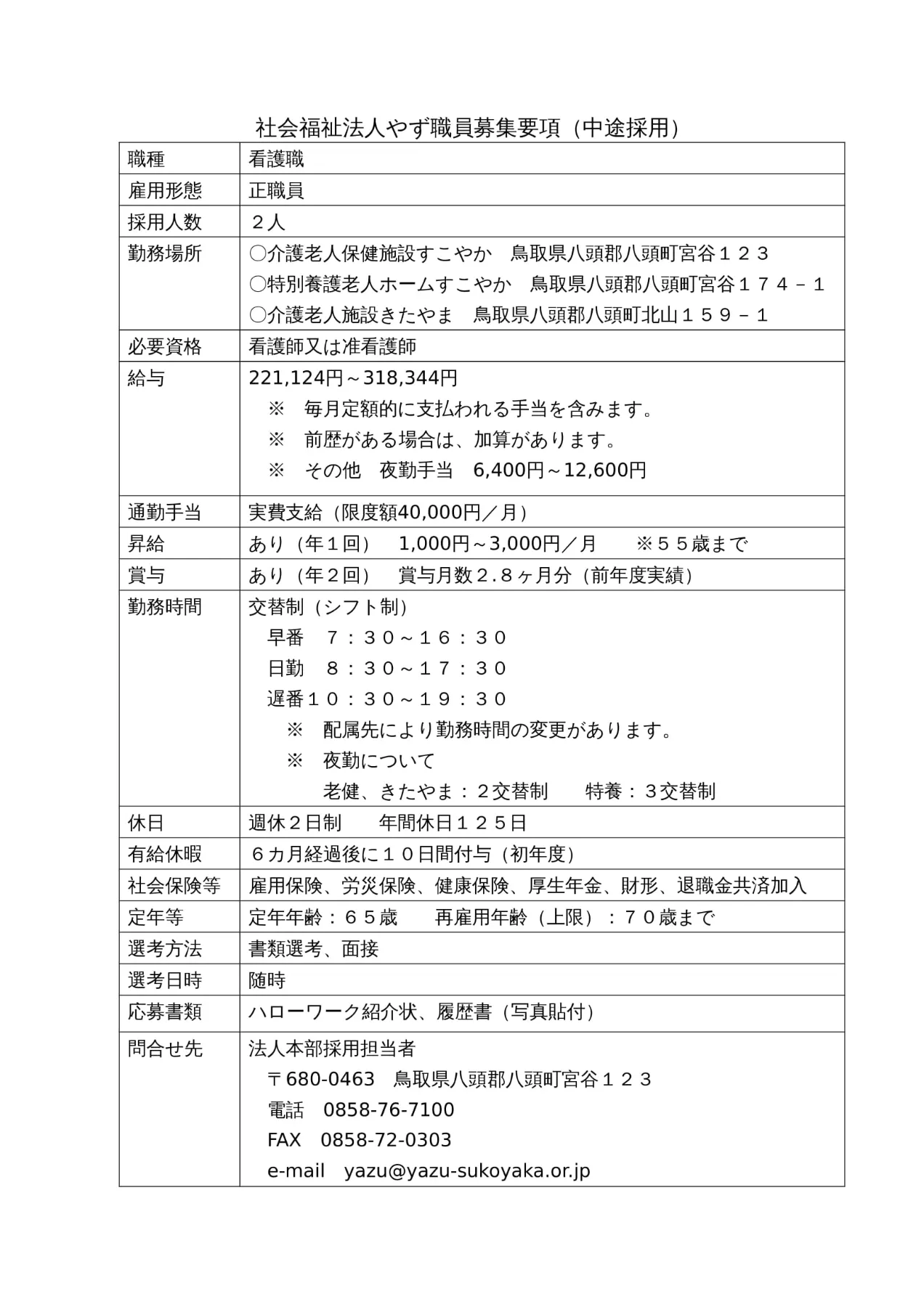 楽天ブックス: 情報処理教科書 情報処理安全確保支援士 2025年版