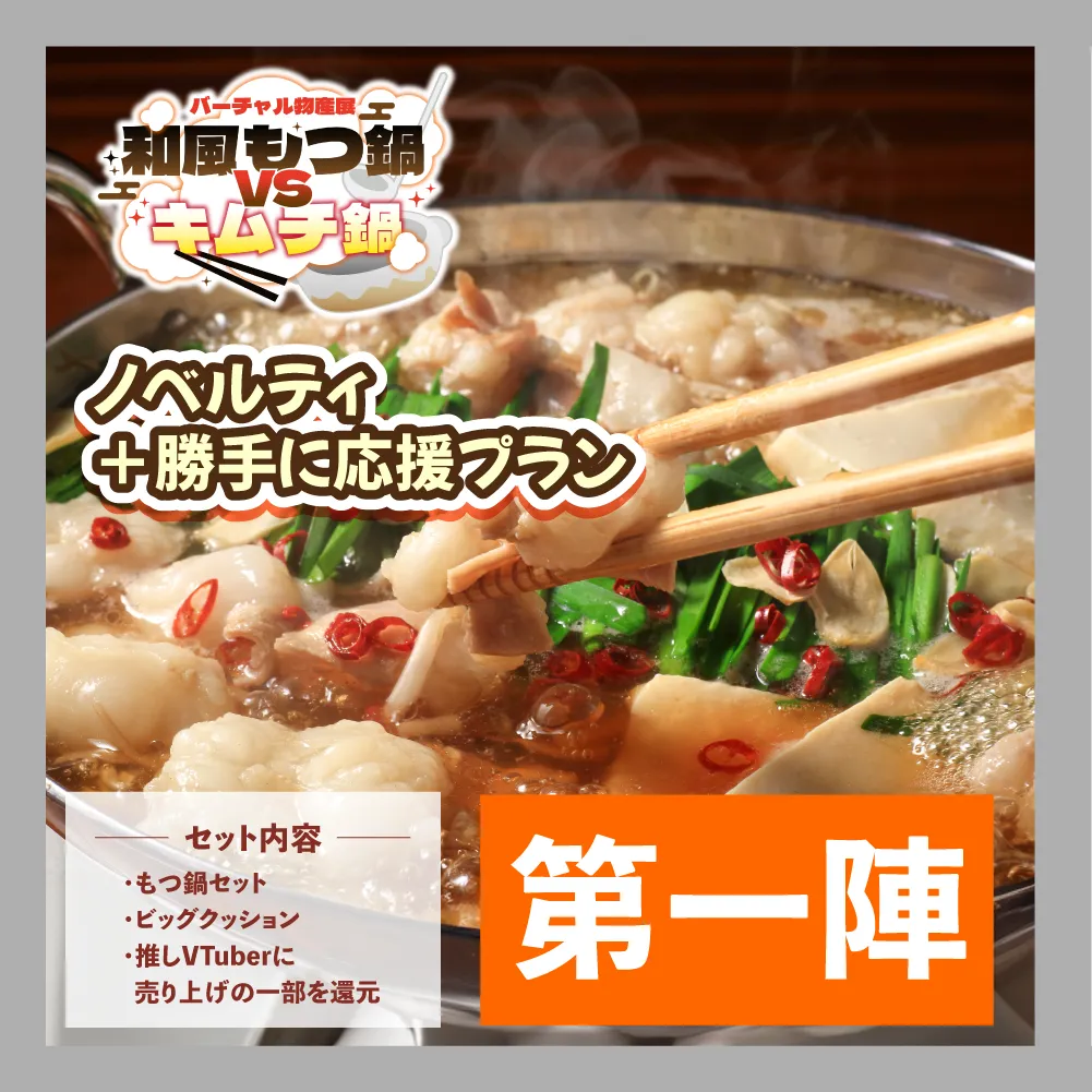 もるでお　笑月鍋　グッズ 楽天市場】【クーポン有】 販促品 その他キッチン家電 【送料