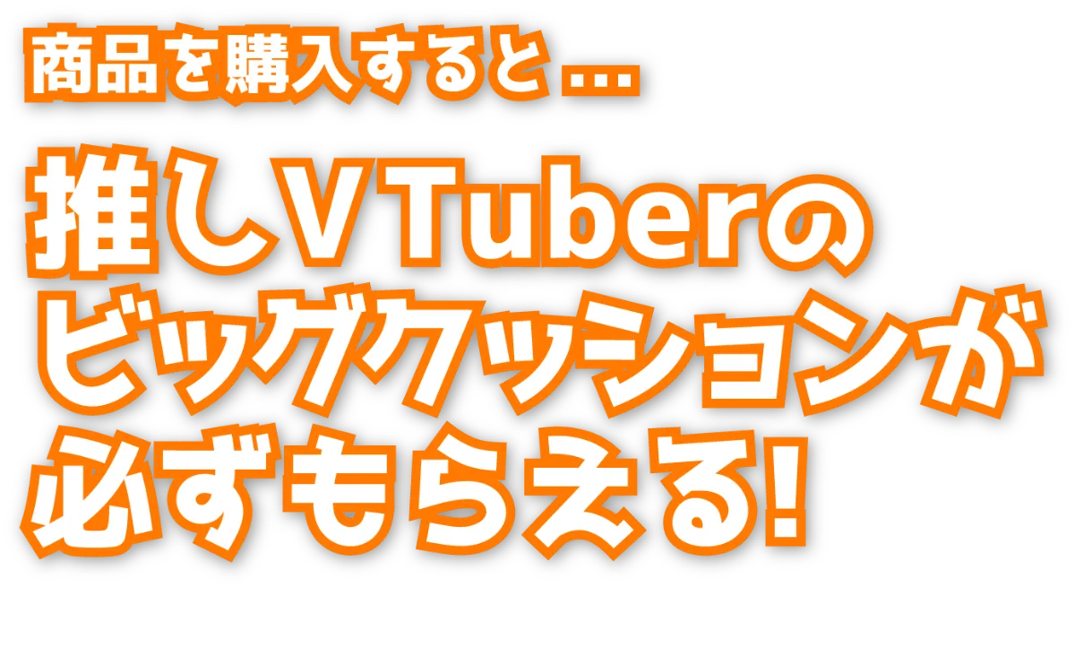 バーチャル物産展夏のスイーツフェスティバル