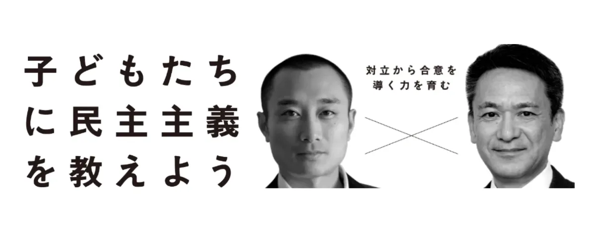 人気商品】 子どもたちに民主主義を教えよう ecousarecycling.com