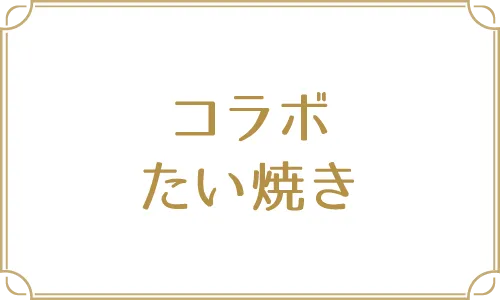 原神×GiGO キャンペーン～水花舞う遊宴へ～