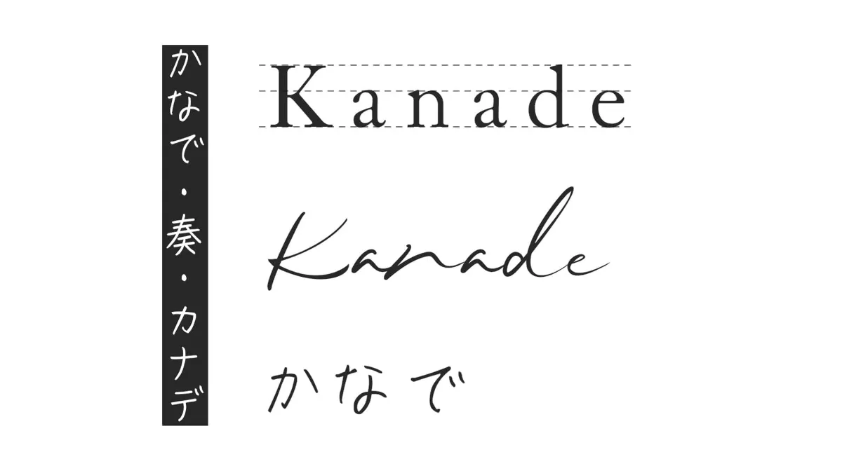 KANADE MOVIE