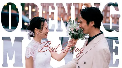 アップテンポで最高なオープニングの演出！ウェディングムービーならC'leo 結婚式オープニングムービー｜KANADE DVD&お急ぎ制作無料