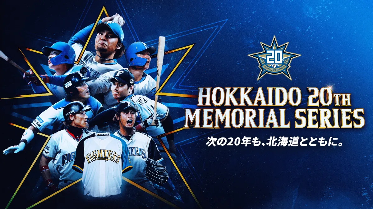 ファイターズトレカ 7月キャンペーン