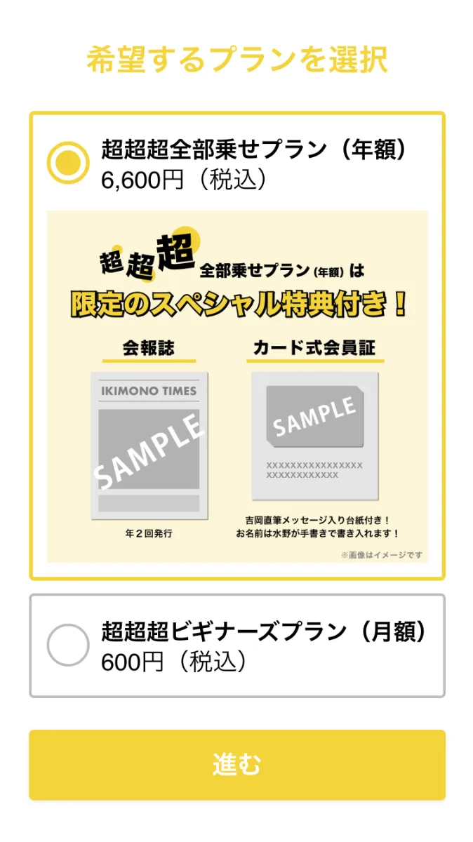 いきものがかりオフィシャルファンクラス「超1年2組」