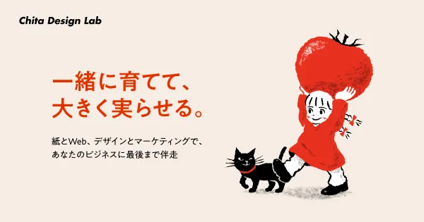 知多印刷 株式会社