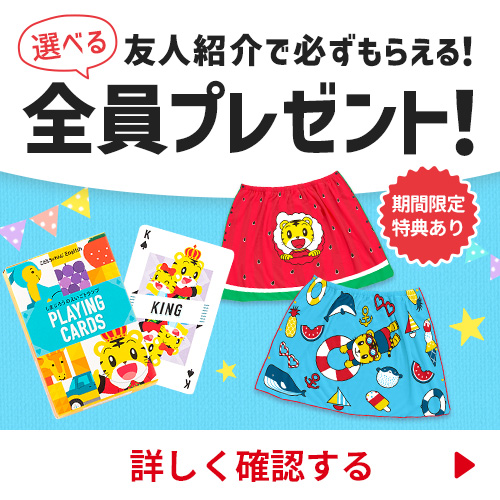 5歳・6歳（年長さん）からの英語教材｜こどもちゃれんじじゃんぷ