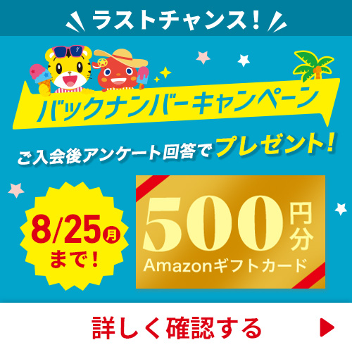 こどもちゃれんじ　しまじろう　ぽけっとENGLISH 2・3歳　2023年度 こどもちゃれんじ しまじろう ぽけっと2・3歳 2023年度