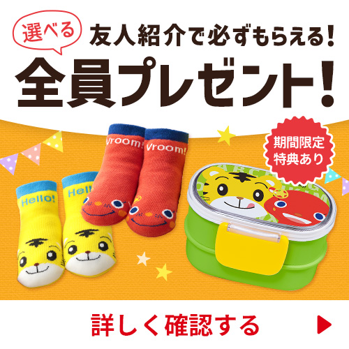 3歳（年少さん）からの英語教材｜こどもちゃれんじほっぷEnglish