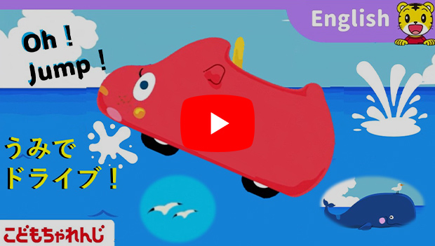 感謝の声続々！ 1歳・2歳からの英語教材｜こどもちゃれんじぷちEnglish 知育玩具
