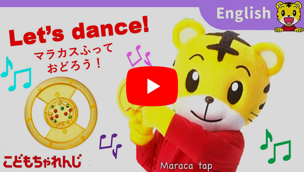 1歳・2歳からの英語教材｜こどもちゃれんじぷちEnglish