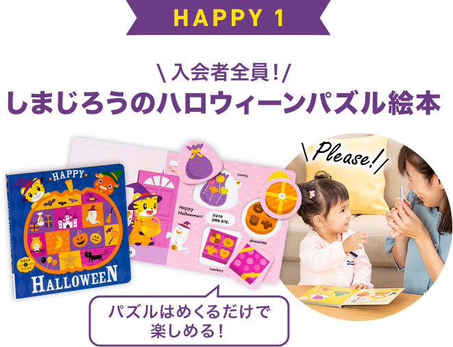 Benesse - こどもちゃれんじ　ほっぷEnglish（3歳〜4歳） 3歳（年少さん）からの英語教材｜こどもちゃれんじほっぷEnglish