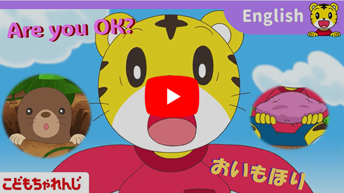 5歳・6歳（年長さん）からの英語教材｜こどもちゃれんじじゃんぷ