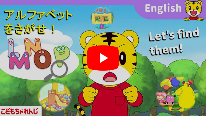 こどもちゃれんじ すてっぷ English 1年分 イングリッシュ