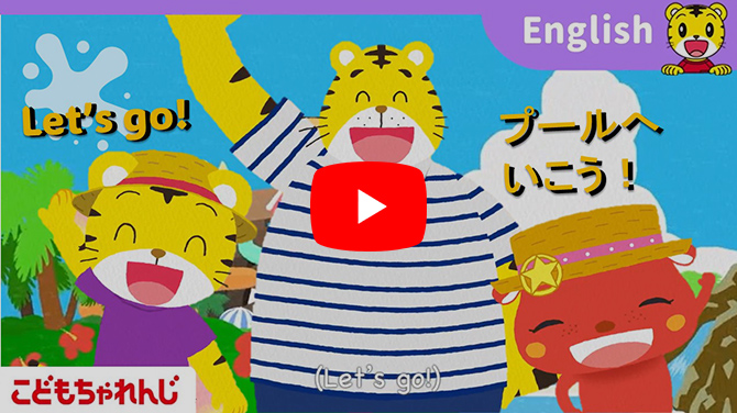 注文割引 2歳からの英語教材｜こどもちゃれんじぽけっとEnglish 知育玩具