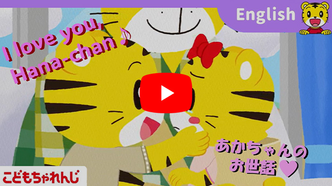 こどもちゃれんじ　しまじろう　ぽけっとENGLISH 2・3歳　2023年度 2・3歳向け英語講座＜ぽけっと English＞3月開講号のご紹介