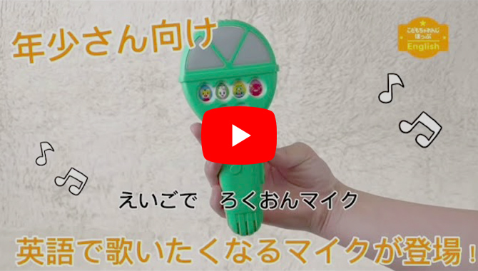 3歳（年少さん）からの英語教材｜こどもちゃれんじほっぷEnglish