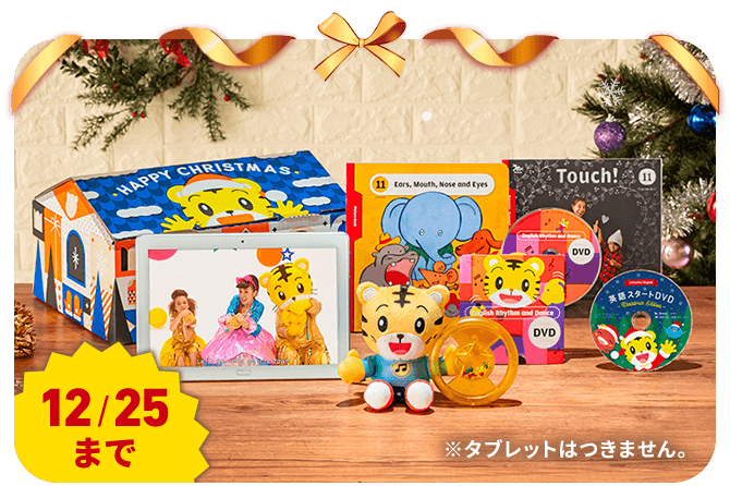 こどもちゃれんじ ぷち イングリッシュ 1〜2歳 ⑴こどもちゃれんじ ぷち ぽけっとEnglish しまじろうイングリッシュDVD