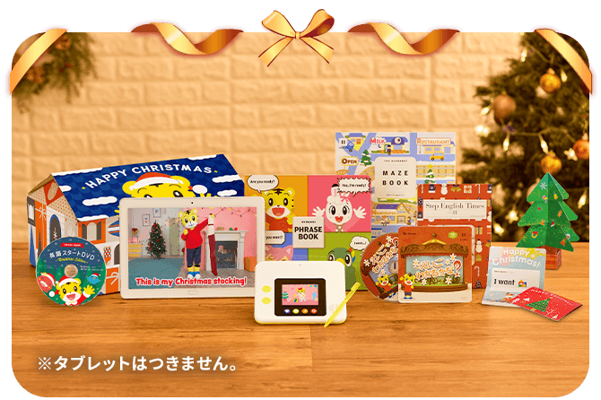 こどもちゃれんじ すてっぷ English 4歳（年中さん）からの英語教育｜こどもちゃれんじすてっぷEnglish