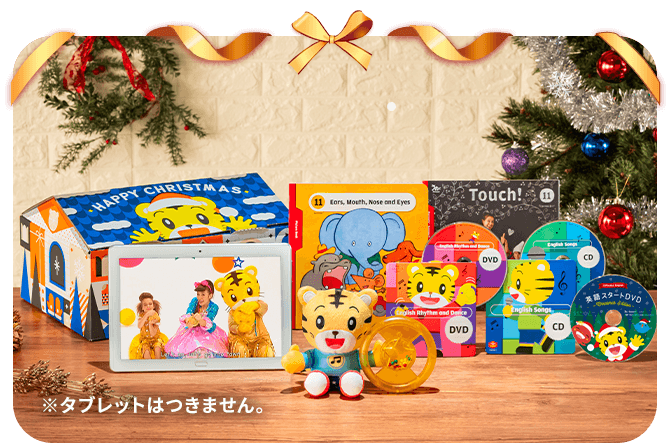 こどもちゃれんじ　My First English セット 赤ちゃんファースト｜こどもちゃれんじ My First English