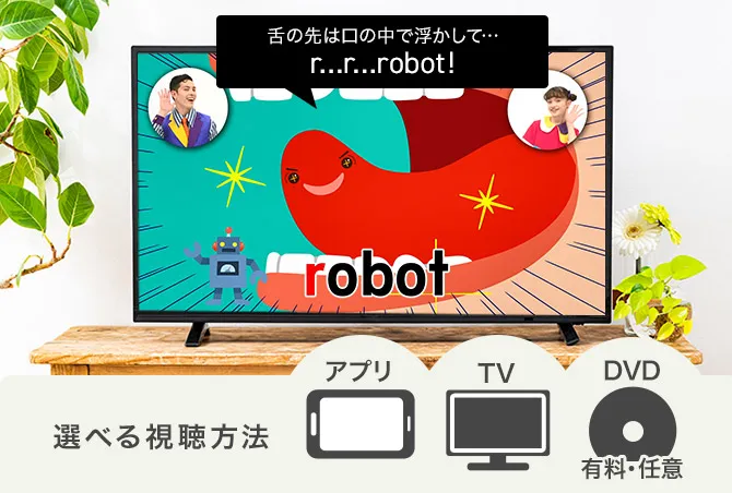 4歳（年中さん）からの英語教育｜こどもちゃれんじすてっぷEnglish